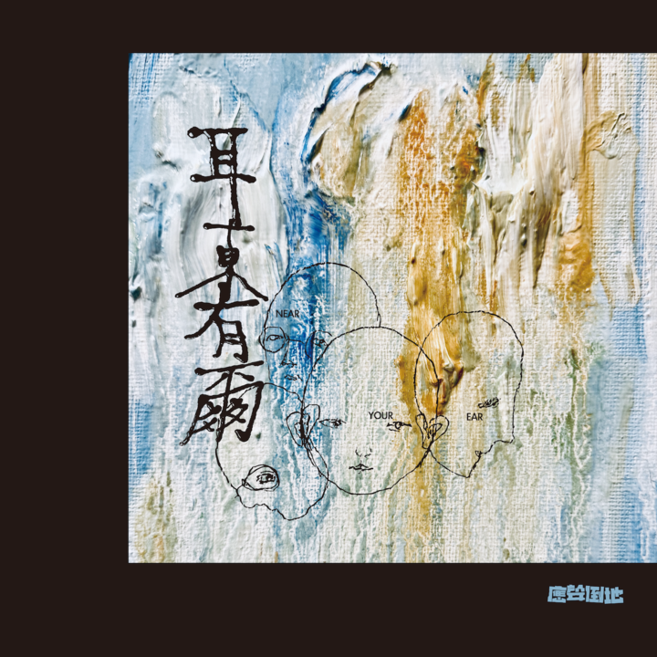 專輯封面